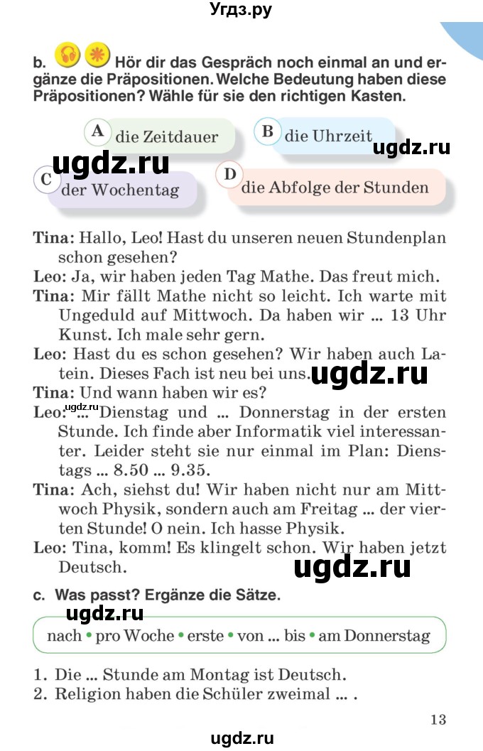 ГДЗ (Учебник) по немецкому языку 6 класс Салынская С.И. / часть 1. страница / 13