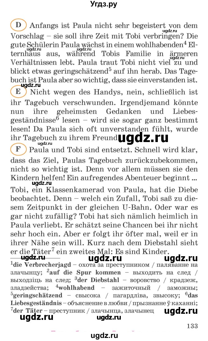 ГДЗ (Учебник) по немецкому языку 6 класс Салынская С.И. / часть 1. страница / 132-133(продолжение 2)