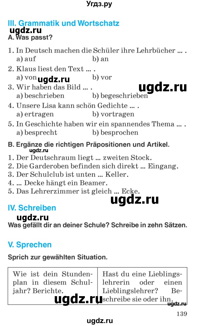 ГДЗ (Учебник) по немецкому языку 6 класс Салынская С.И. / часть 1. страница / 139
