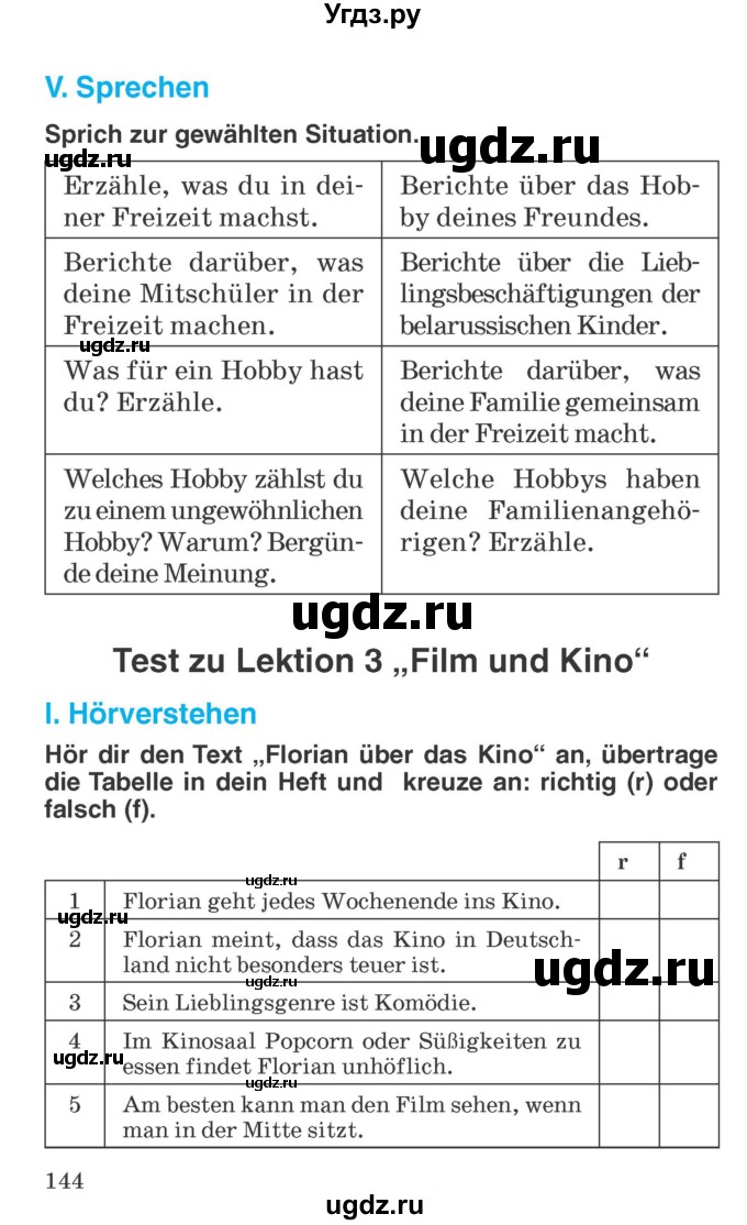 ГДЗ (Учебник) по немецкому языку 6 класс Салынская С.И. / часть 1. страница / 144
