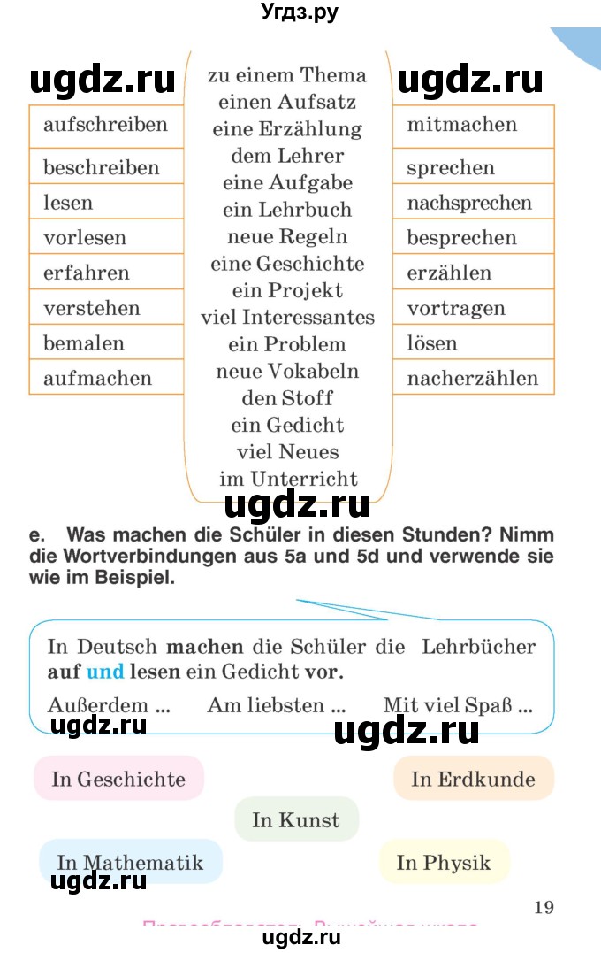 ГДЗ (Учебник) по немецкому языку 6 класс Салынская С.И. / часть 1. страница / 19