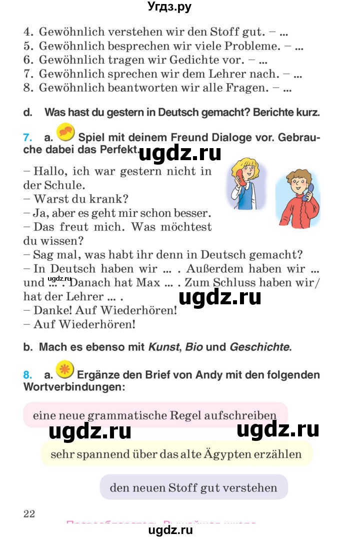 ГДЗ (Учебник) по немецкому языку 6 класс Салынская С.И. / часть 1. страница / 22-23
