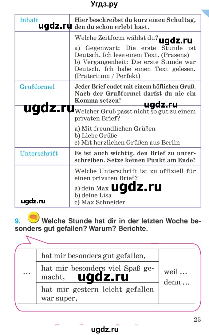 ГДЗ (Учебник) по немецкому языку 6 класс Салынская С.И. / часть 1. страница / 25