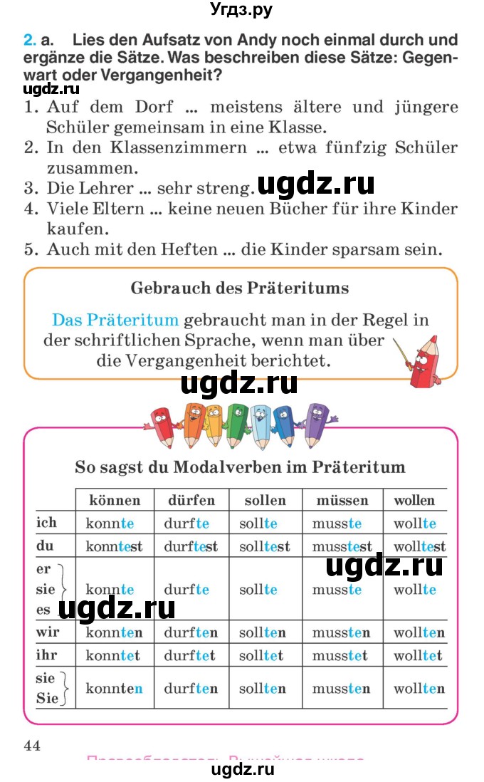 ГДЗ (Учебник) по немецкому языку 6 класс Салынская С.И. / часть 1. страница / 44