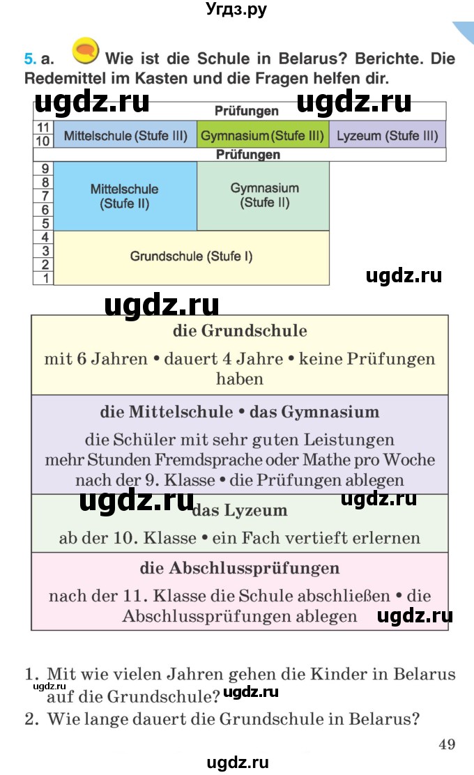 ГДЗ (Учебник) по немецкому языку 6 класс Салынская С.И. / часть 1. страница / 49