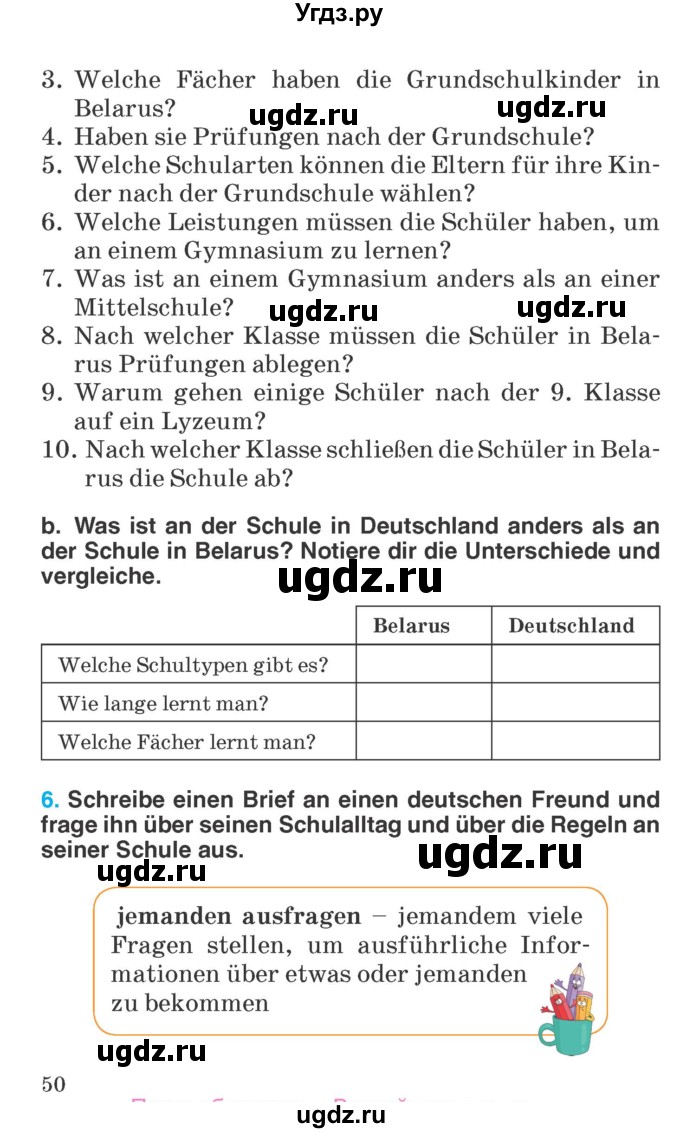ГДЗ (Учебник) по немецкому языку 6 класс Салынская С.И. / часть 1. страница / 50