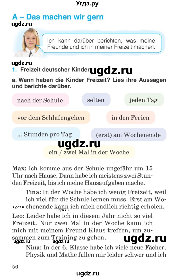 ГДЗ (Учебник) по немецкому языку 6 класс Салынская С.И. / часть 1. страница / 56