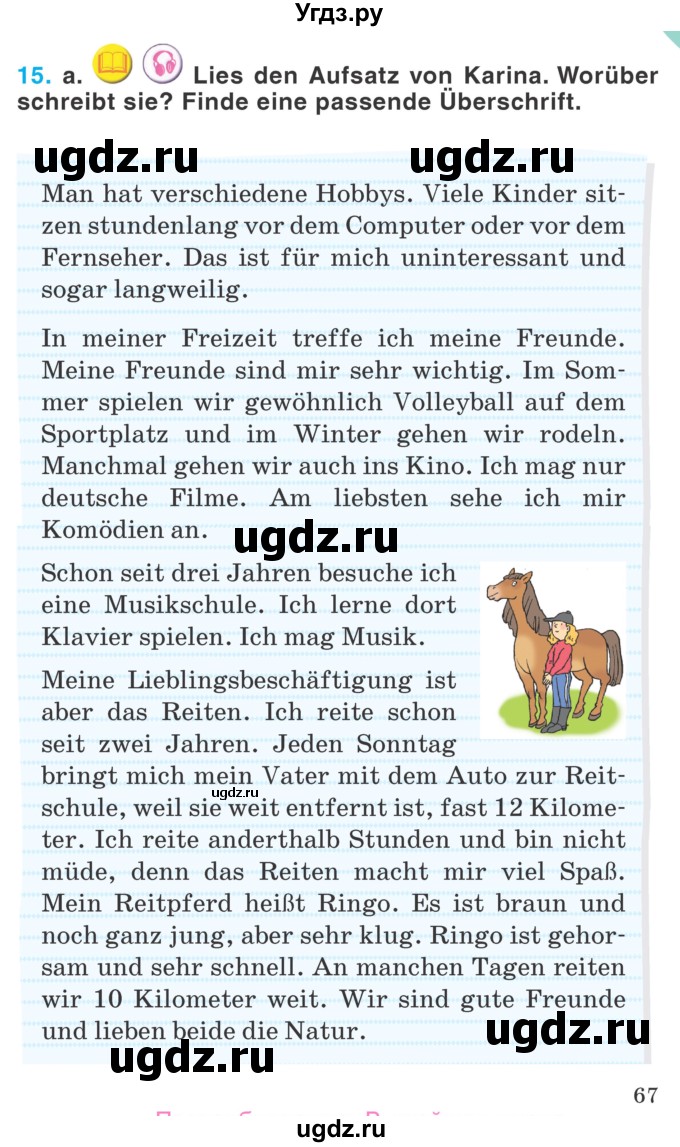 ГДЗ (Учебник) по немецкому языку 6 класс Салынская С.И. / часть 1. страница / 67