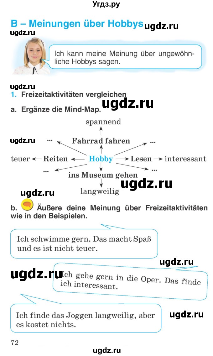 ГДЗ (Учебник) по немецкому языку 6 класс Салынская С.И. / часть 1. страница / 72