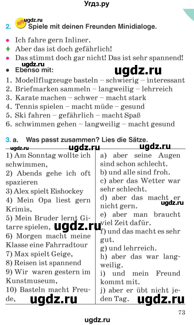 ГДЗ (Учебник) по немецкому языку 6 класс Салынская С.И. / часть 1. страница / 73