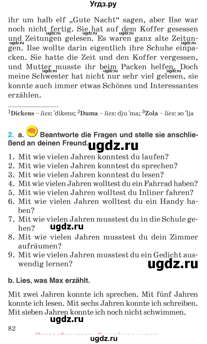 ГДЗ (Учебник) по немецкому языку 6 класс Салынская С.И. / часть 1. страница / 82