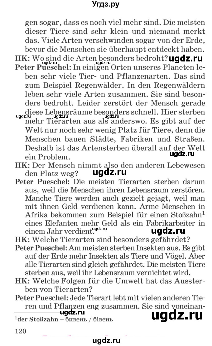 ГДЗ (Учебник) по немецкому языку 6 класс Салынская С.И. / часть 2. страница / 120