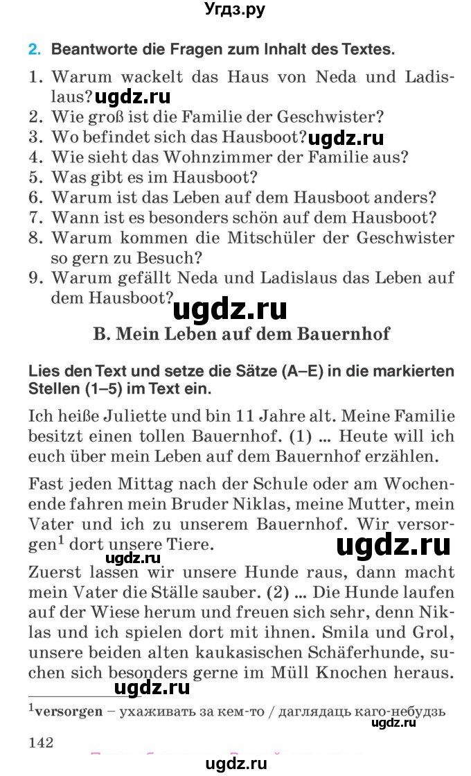 ГДЗ (Учебник) по немецкому языку 6 класс Салынская С.И. / часть 2. страница / 142