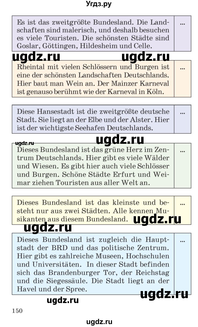 ГДЗ (Учебник) по немецкому языку 6 класс Салынская С.И. / часть 2. страница / 150