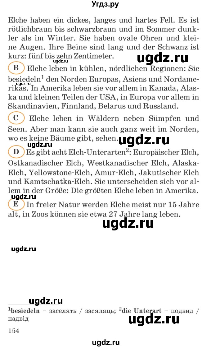 ГДЗ (Учебник) по немецкому языку 6 класс Салынская С.И. / часть 2. страница / 154