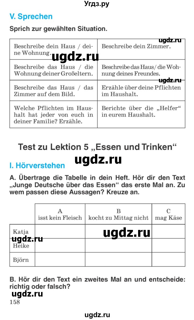 ГДЗ (Учебник) по немецкому языку 6 класс Салынская С.И. / часть 2. страница / 158