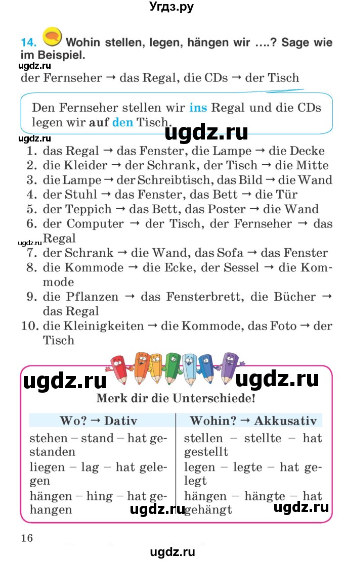 ГДЗ (Учебник) по немецкому языку 6 класс Салынская С.И. / часть 2. страница / 16