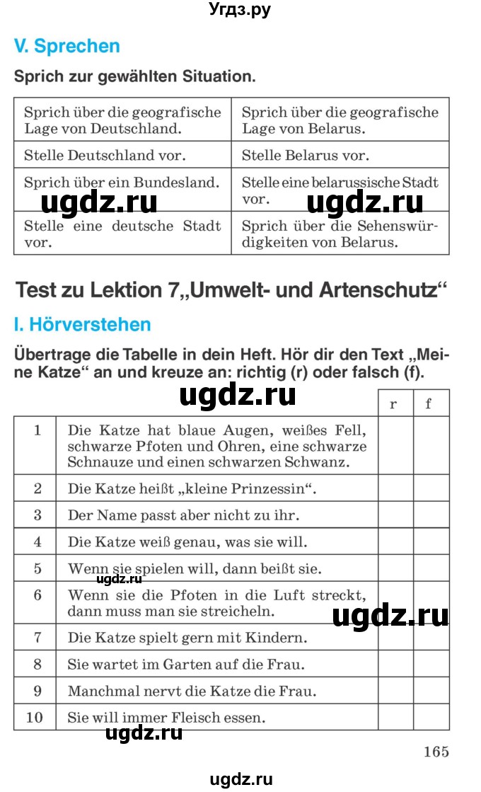 ГДЗ (Учебник) по немецкому языку 6 класс Салынская С.И. / часть 2. страница / 165