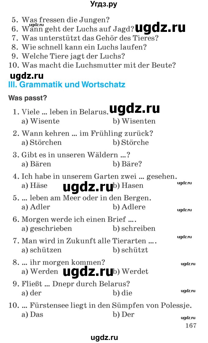 ГДЗ (Учебник) по немецкому языку 6 класс Салынская С.И. / часть 2. страница / 167