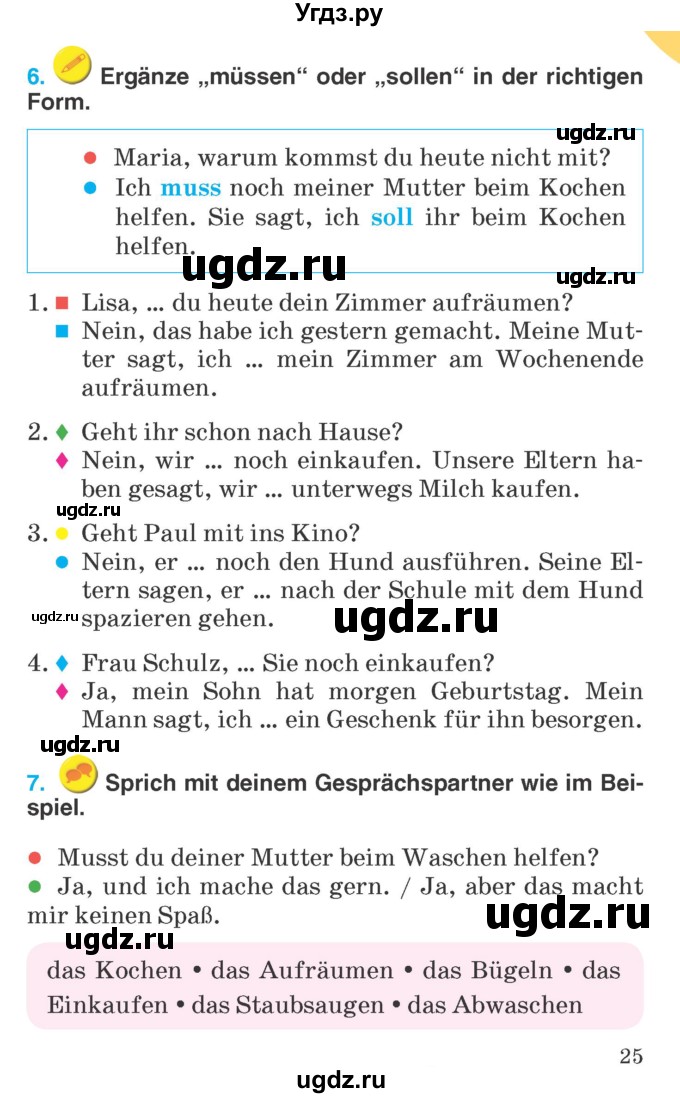 ГДЗ (Учебник) по немецкому языку 6 класс Салынская С.И. / часть 2. страница / 25