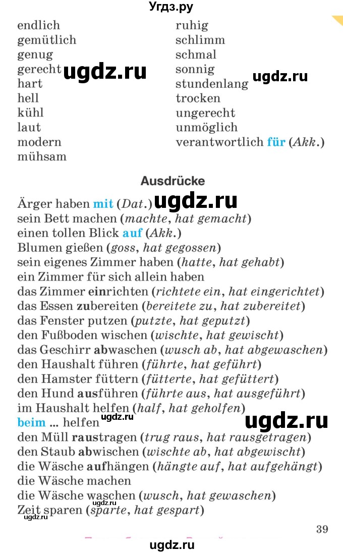 ГДЗ (Учебник) по немецкому языку 6 класс Салынская С.И. / часть 2. страница / 39