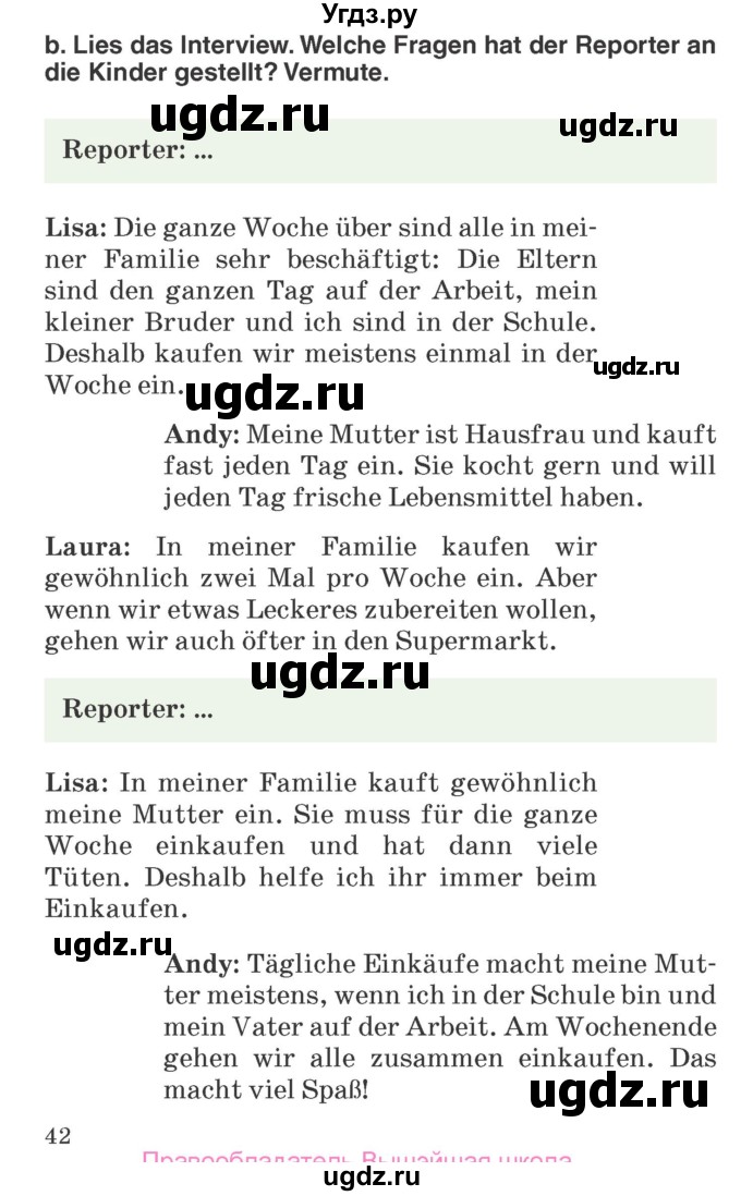 ГДЗ (Учебник) по немецкому языку 6 класс Салынская С.И. / часть 2. страница / 42