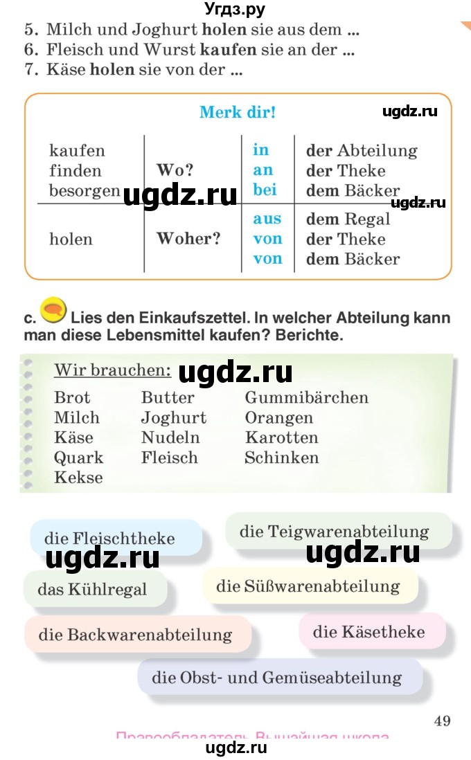 ГДЗ (Учебник) по немецкому языку 6 класс Салынская С.И. / часть 2. страница / 49
