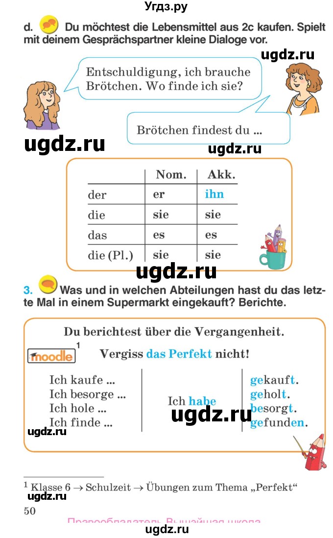 ГДЗ (Учебник) по немецкому языку 6 класс Салынская С.И. / часть 2. страница / 50