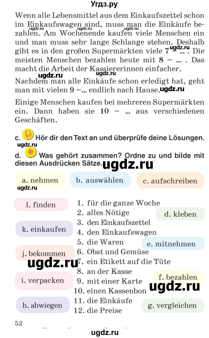 ГДЗ (Учебник) по немецкому языку 6 класс Салынская С.И. / часть 2. страница / 52