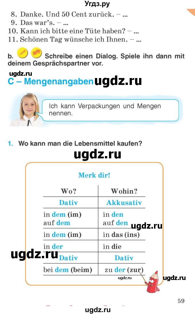 ГДЗ (Учебник) по немецкому языку 6 класс Салынская С.И. / часть 2. страница / 59