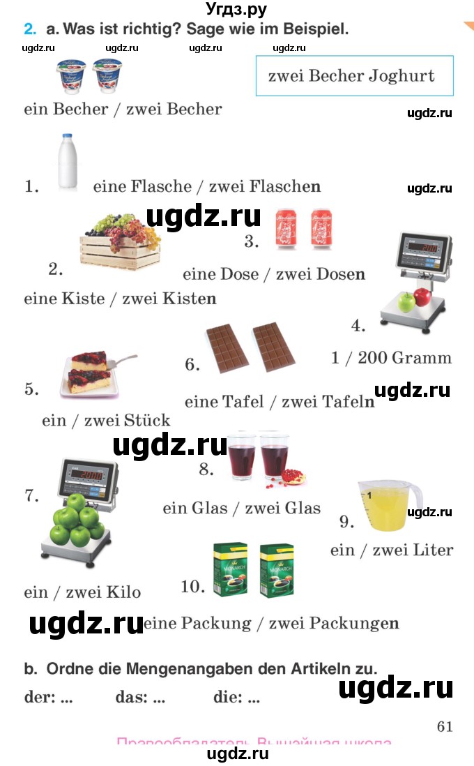 ГДЗ (Учебник) по немецкому языку 6 класс Салынская С.И. / часть 2. страница / 61