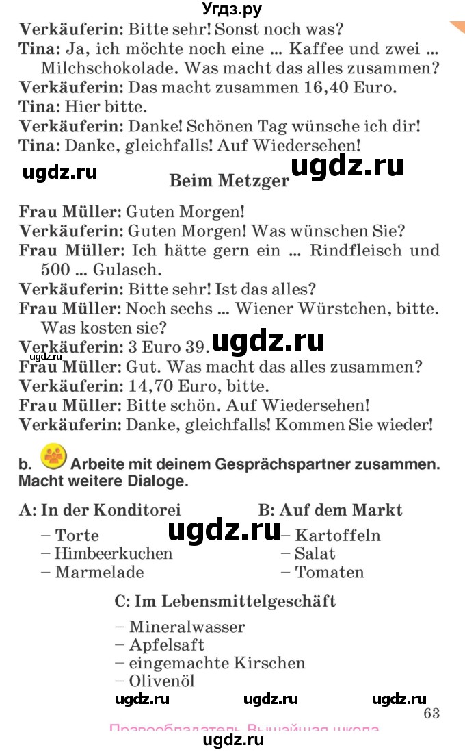 ГДЗ (Учебник) по немецкому языку 6 класс Салынская С.И. / часть 2. страница / 63