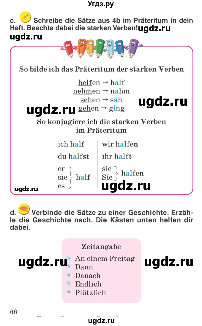 ГДЗ (Учебник) по немецкому языку 6 класс Салынская С.И. / часть 2. страница / 66