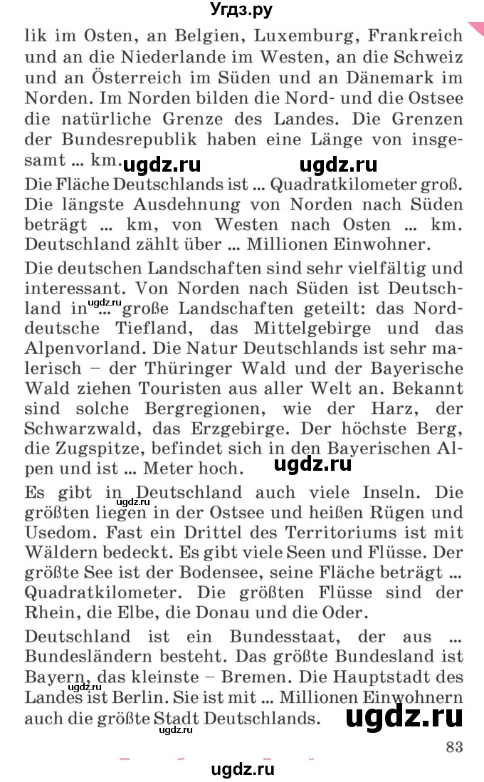 ГДЗ (Учебник) по немецкому языку 6 класс Салынская С.И. / часть 2. страница / 83