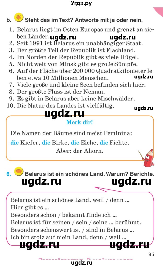 ГДЗ (Учебник) по немецкому языку 6 класс Салынская С.И. / часть 2. страница / 95