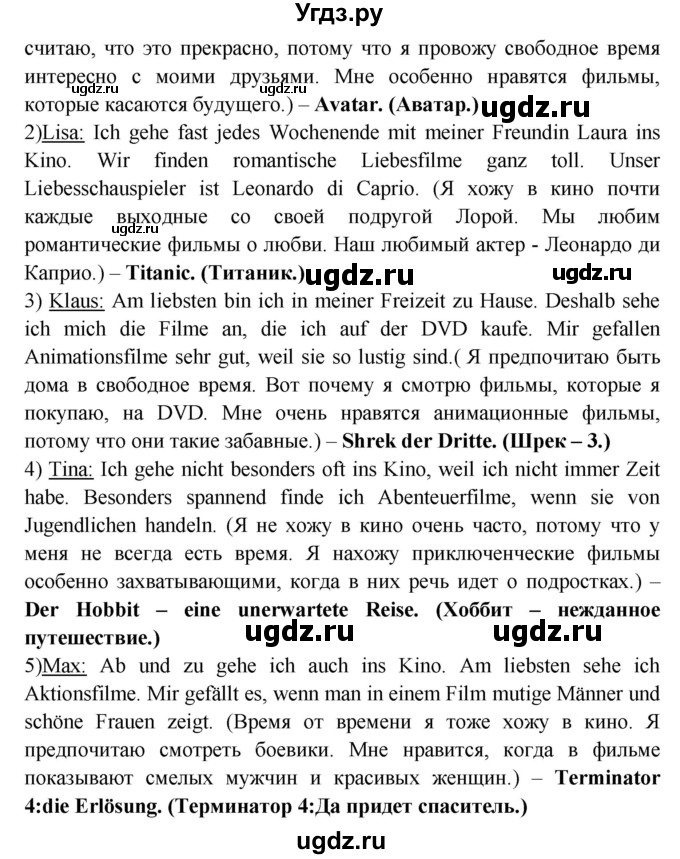 ГДЗ (Решебник) по немецкому языку 6 класс Салынская С.И. / часть 1. страница / 102(продолжение 3)
