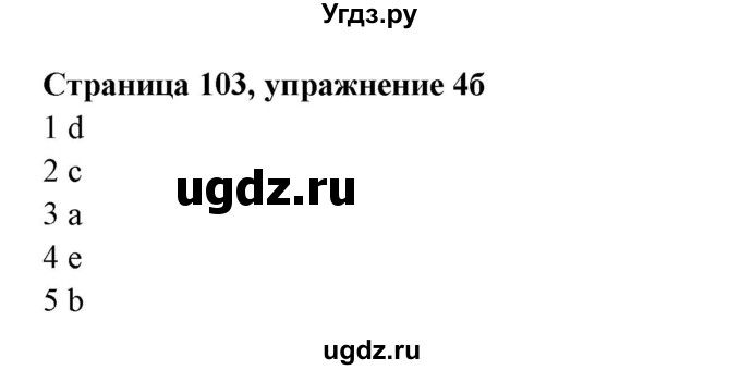 ГДЗ (Решебник) по немецкому языку 6 класс Салынская С.И. / часть 1. страница / 103