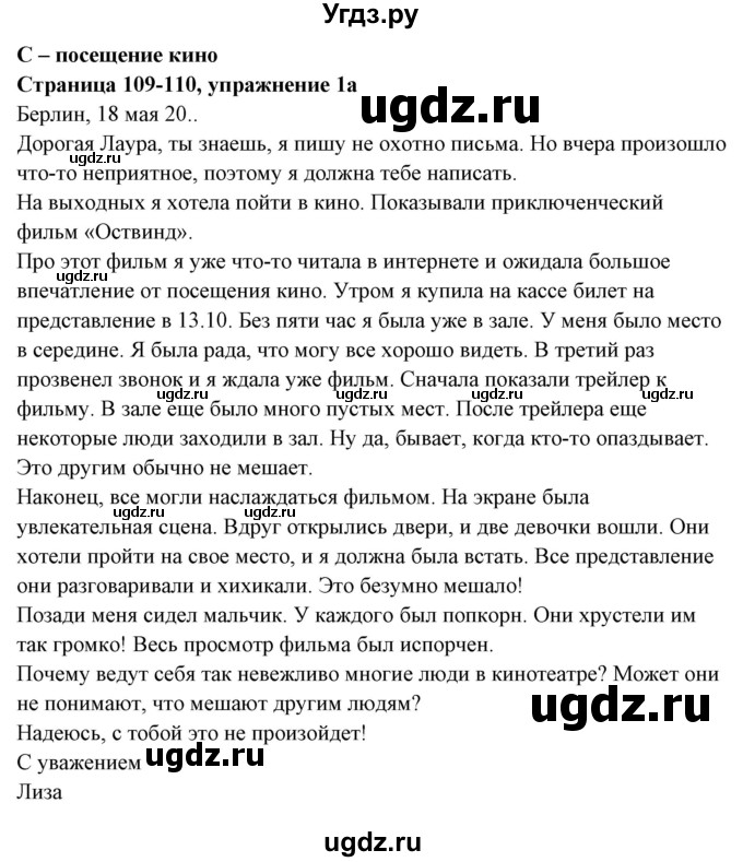 ГДЗ (Решебник) по немецкому языку 6 класс Салынская С.И. / часть 1. страница / 109-110