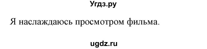 ГДЗ (Решебник) по немецкому языку 6 класс Салынская С.И. / часть 1. страница / 111(продолжение 3)