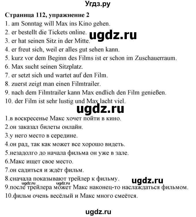 ГДЗ (Решебник) по немецкому языку 6 класс Салынская С.И. / часть 1. страница / 112