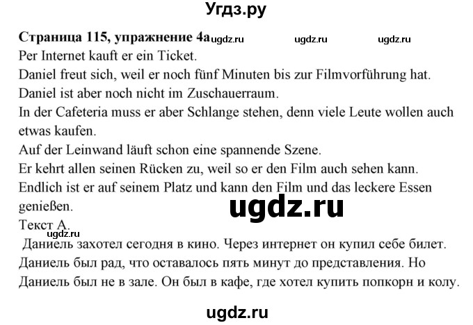 ГДЗ (Решебник) по немецкому языку 6 класс Салынская С.И. / часть 1. страница / 115