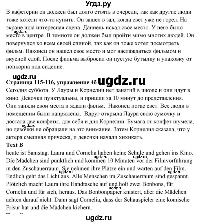 ГДЗ (Решебник) по немецкому языку 6 класс Салынская С.И. / часть 1. страница / 115(продолжение 2)
