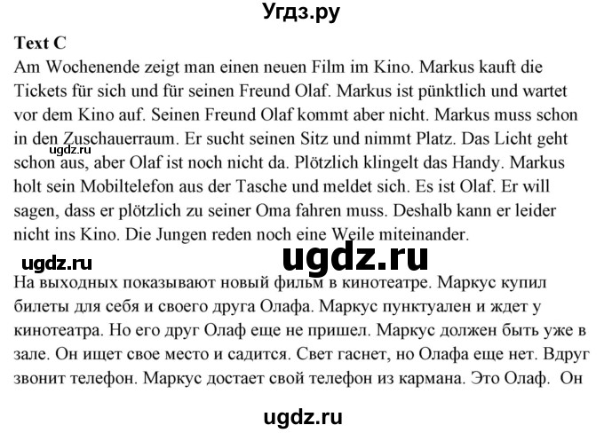 ГДЗ (Решебник) по немецкому языку 6 класс Салынская С.И. / часть 1. страница / 116