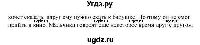 ГДЗ (Решебник) по немецкому языку 6 класс Салынская С.И. / часть 1. страница / 116(продолжение 2)