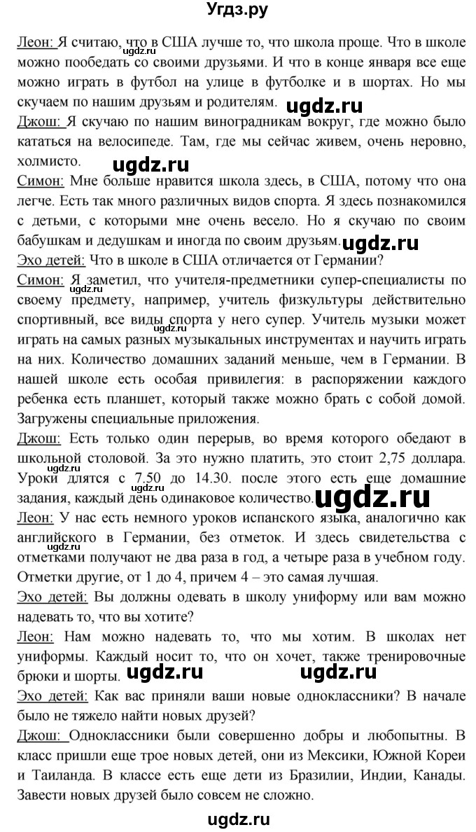 ГДЗ (Решебник) по немецкому языку 6 класс Салынская С.И. / часть 1. страница / 123-124(продолжение 2)