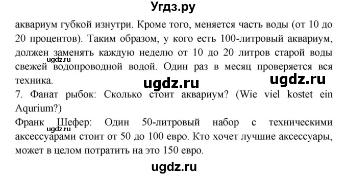 ГДЗ (Решебник) по немецкому языку 6 класс Салынская С.И. / часть 1. страница / 128-129(продолжение 3)