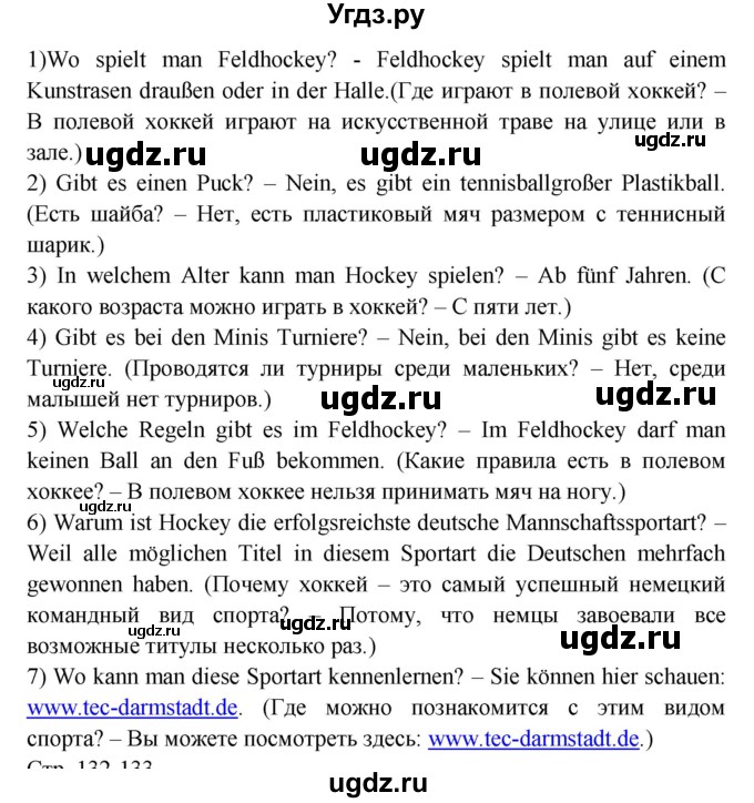 ГДЗ (Решебник) по немецкому языку 6 класс Салынская С.И. / часть 1. страница / 130-131(продолжение 3)