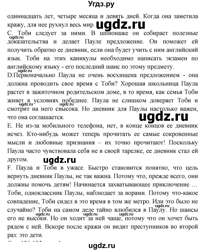 ГДЗ (Решебник) по немецкому языку 6 класс Салынская С.И. / часть 1. страница / 132-133(продолжение 2)