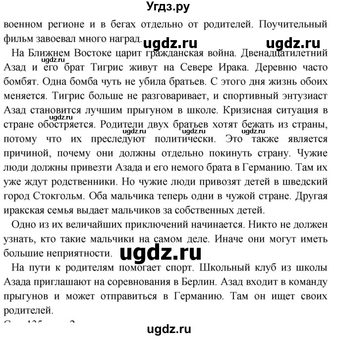 ГДЗ (Решебник) по немецкому языку 6 класс Салынская С.И. / часть 1. страница / 134(продолжение 2)