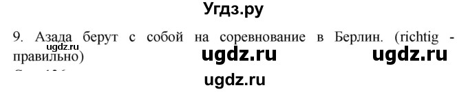 ГДЗ (Решебник) по немецкому языку 6 класс Салынская С.И. / часть 1. страница / 135(продолжение 2)